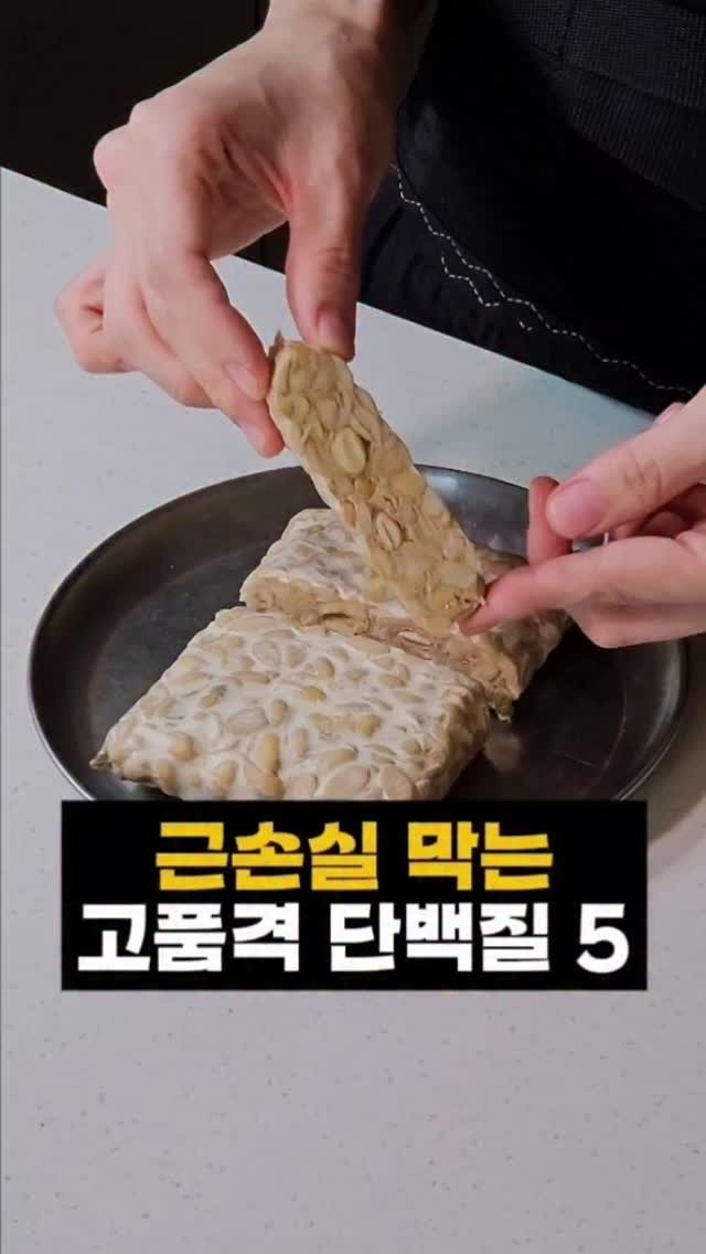 joyketo_official 게시물 이미지: 3일만 누워지내도 근육을 잃는다?

특히 노쇠한 어르신 분들은 
근육 합성이 잘...