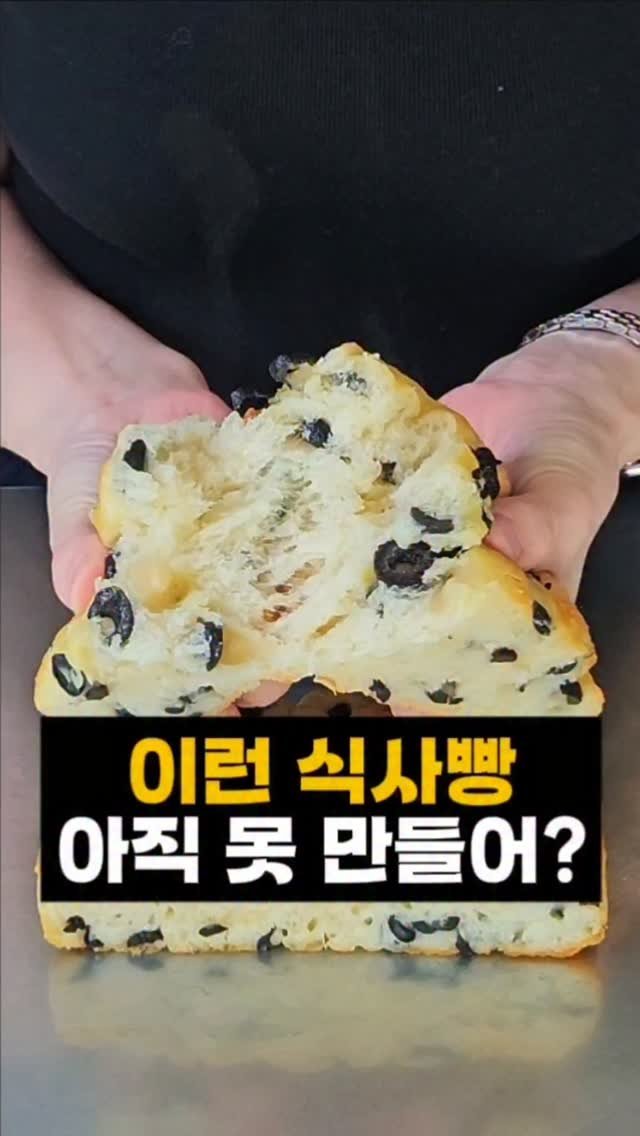 joyketo_official 게시물 이미지: 구독자님들께만 알려드리는
반죽 없이 식사빵 만드는...
