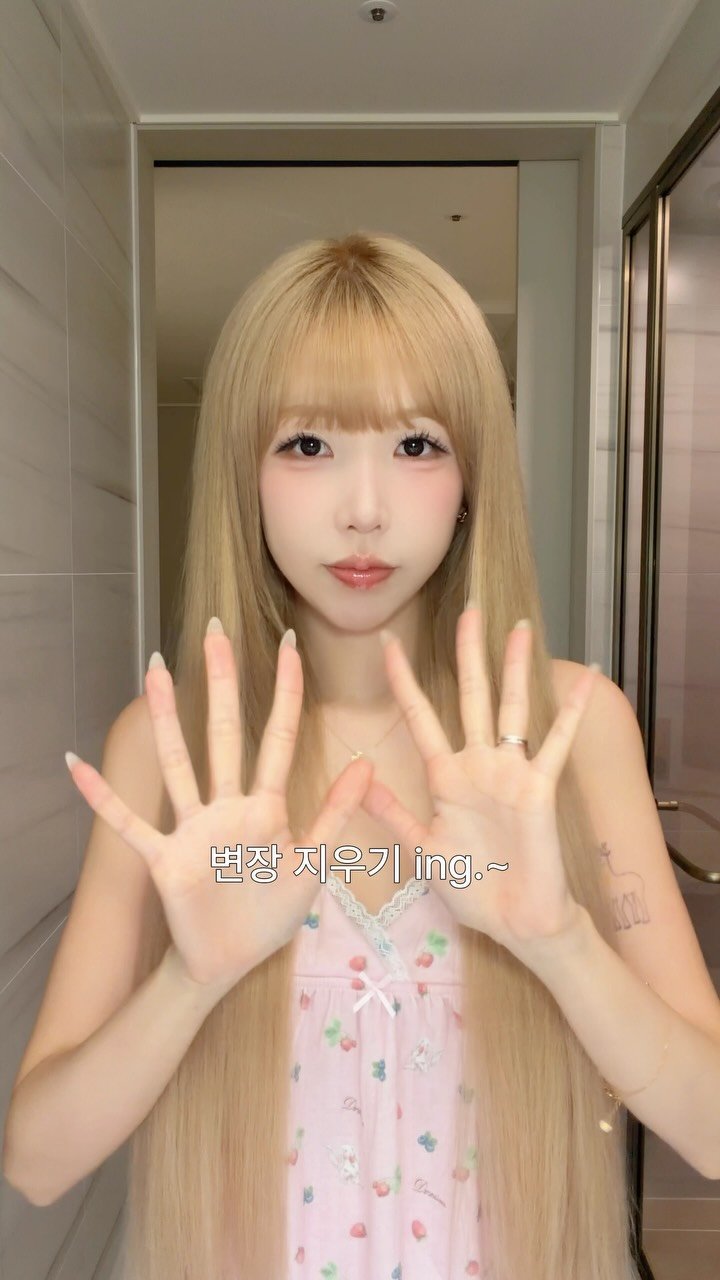 joyseodiary 게시물 이미지: 변장을 지워보자