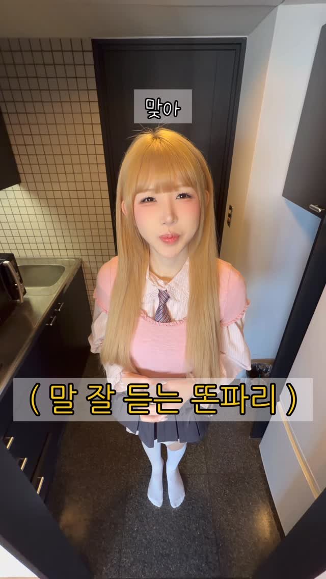 joyseodiary 게시물 이미지: 간단한 곤두머리 하는 방법