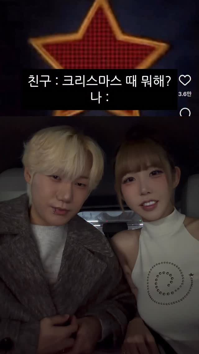 joyseodiary 게시물 이미지: 원래 옆 사람 틀리믄. 같이 틀려지는 거시여요?