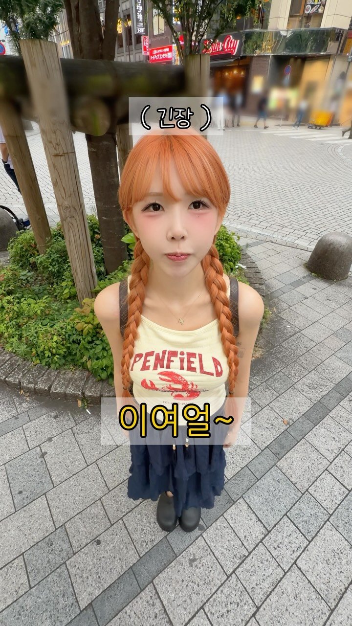 joyseodiary 게시물 이미지: 일본에서 헤어어레인지 받는 여자친구
