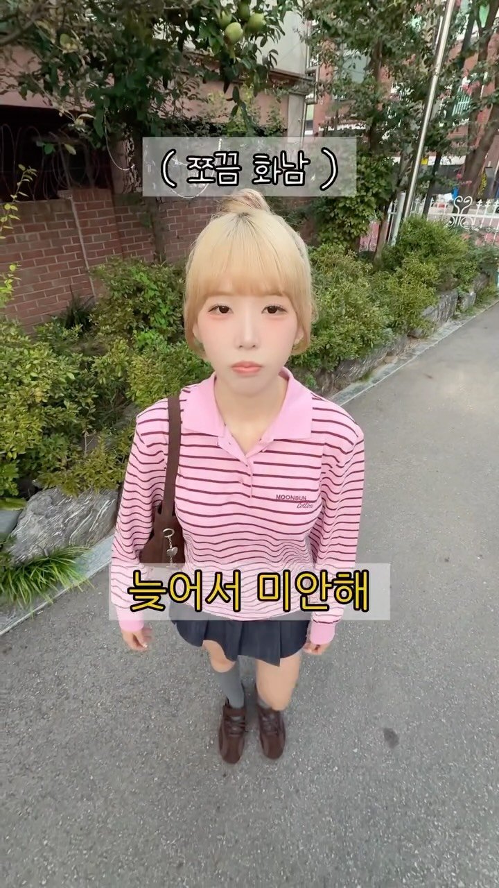 joyseodiary 게시물 이미지: 여자친구 달래는 법