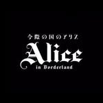 alice.in.borderland._ 프로필 사진