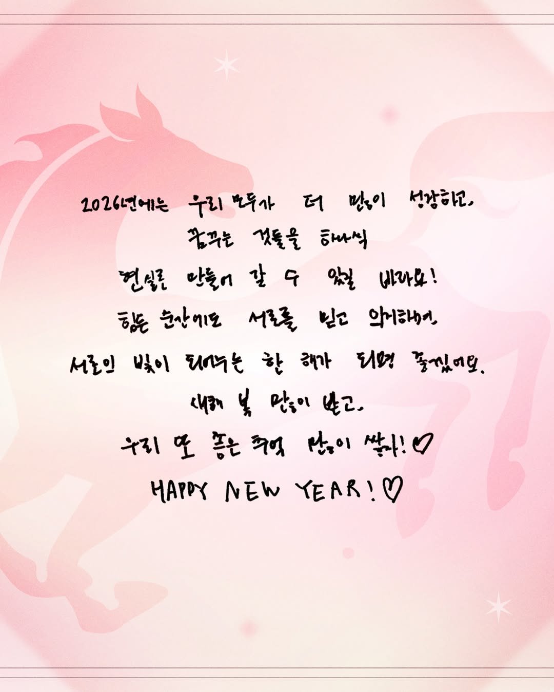 joyuri_offcl 게시물 이미지: 조유리(JO YURI) | HAPPY NEW YEAR

GLASSY✨ 새해 복 많이...