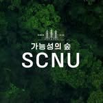 scnu_official 프로필 사진