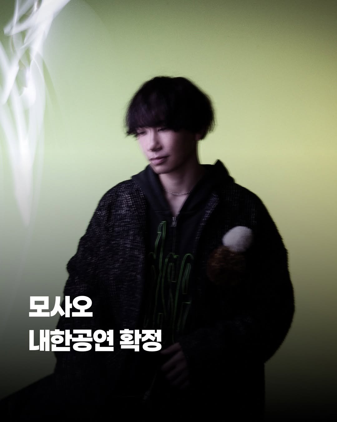 Photo by 제이팝 오제 on April 22, 2026. May be an image of poster, magazine and text that says '모사오 내한공연 확정'.