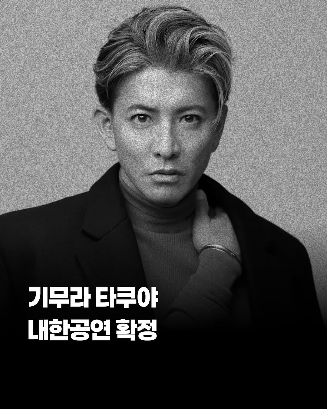 jpop_oze 게시물 이미지: 🔹일본의 전설적인 남성 아이돌 그룹 SMAP 출신의 가수이자 배우로 활동하고 있는...