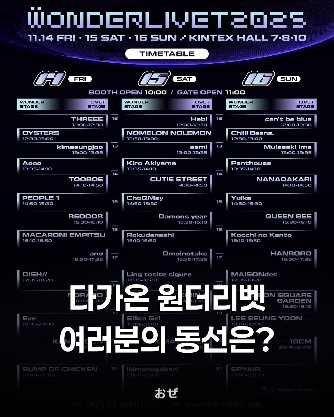 Photo by 제이팝 오제 on November 12, 2025. May be an image of text.