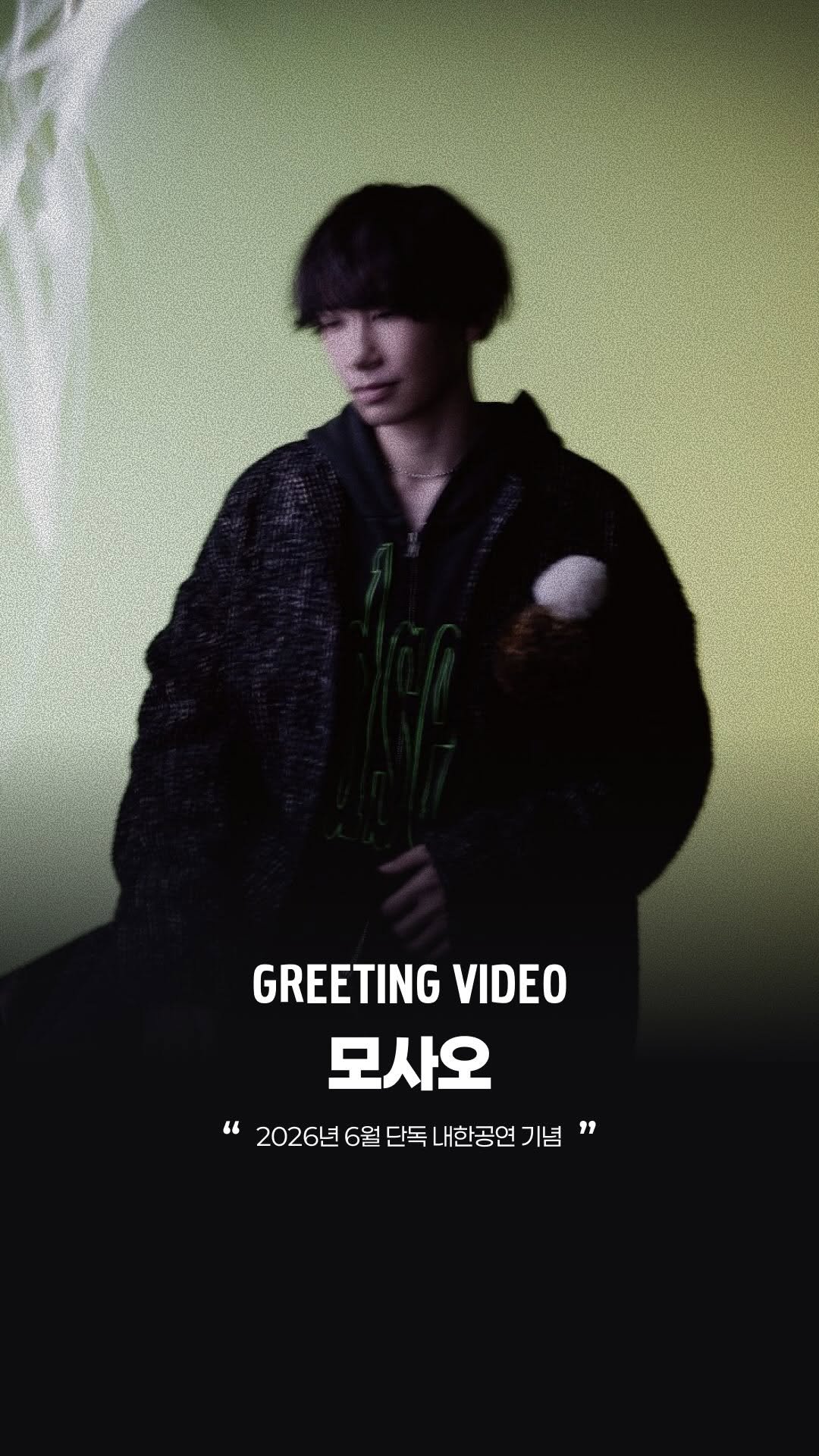 jpop_oze 게시물 이미지: 🔹내한공연이 임박한 여성의 시점에서 섬세하게 사랑을 노래하는 싱어송라이터...