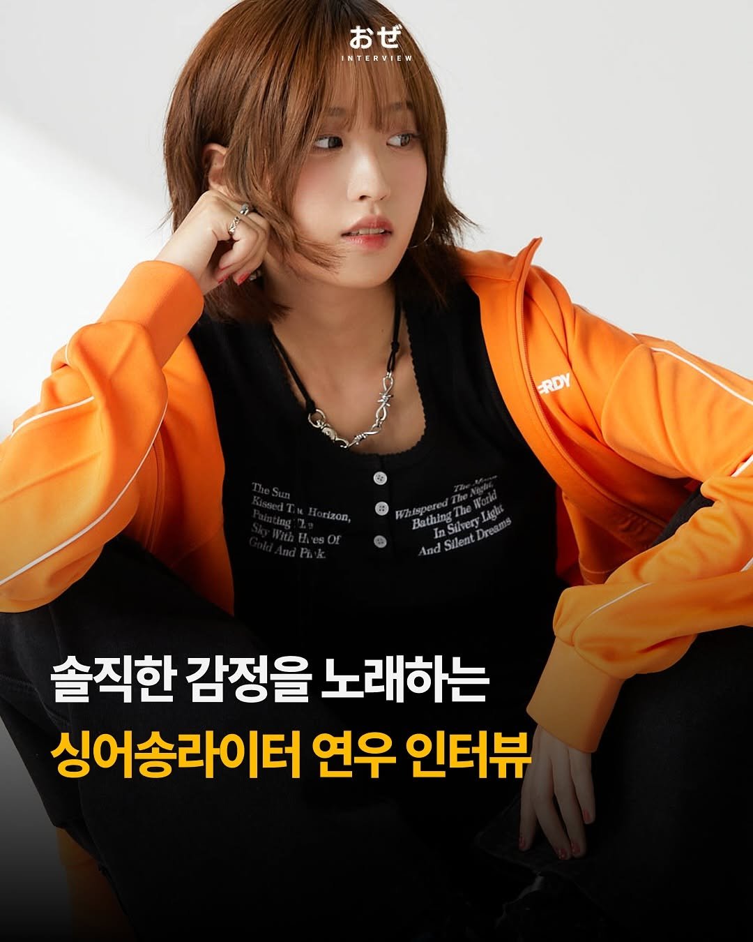 Photo shared by 제이팝 오제 on August 02, 2025 tagging @rocket0308. May be an image of 1 person, hair, top and text.