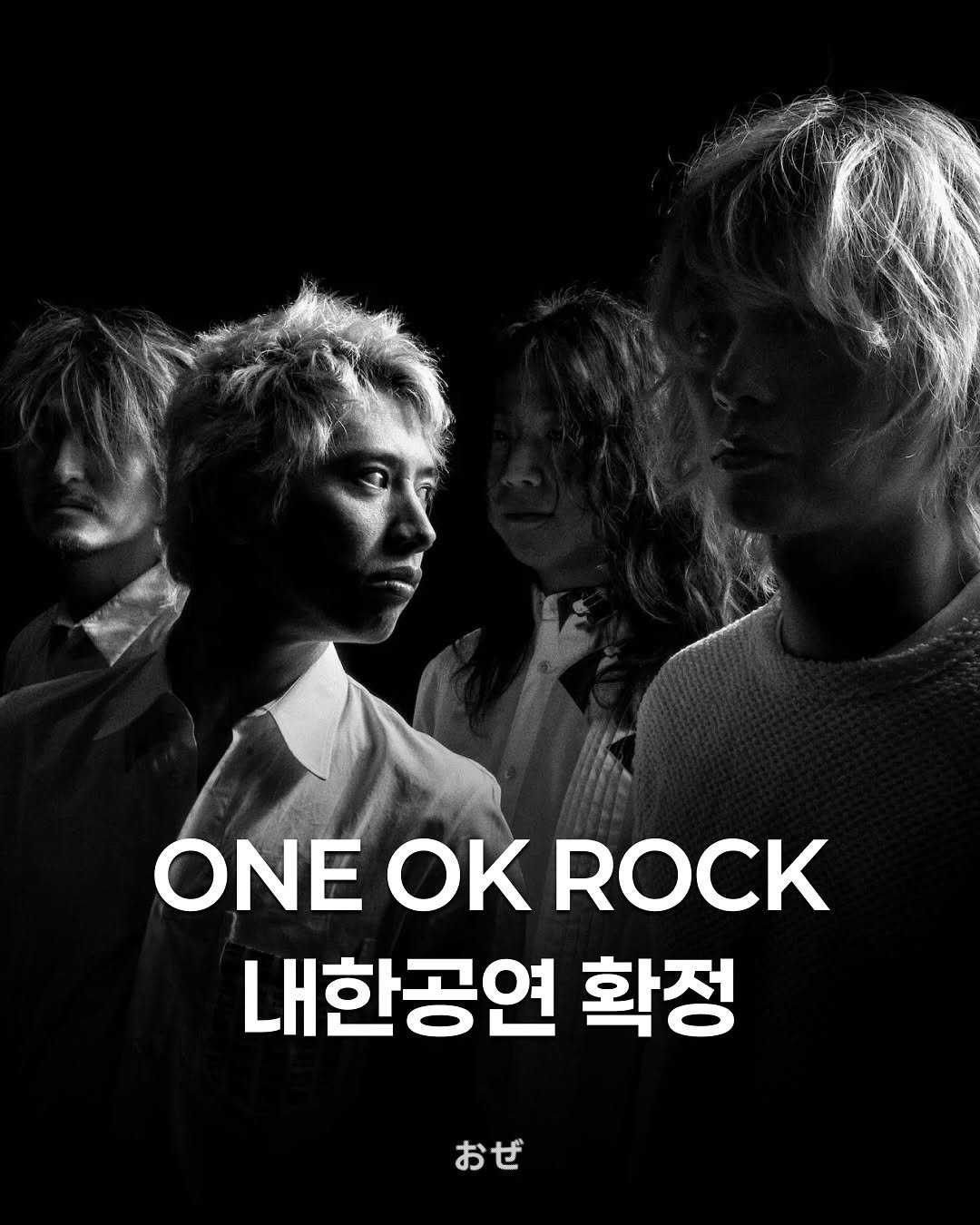 Photo shared by 제이팝 오제 on September 25, 2025 tagging @oneokrockofficial. May be an image of 3 people, poster and text that says 'ONE OK ONEOKROCK ROCK 내한공연 확정 おぜ'.
