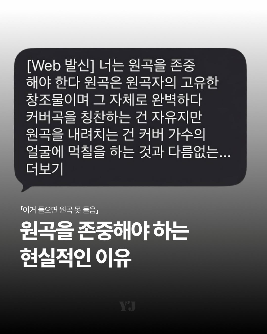 jpop_yoonsa 게시물 이미지: 아시다시피 저는 <커버 명곡 50선>이라는 릴스 시리즈를 진행한 적 있을 만큼 커버...