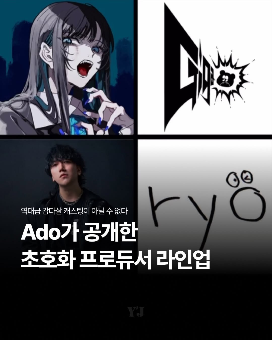 jpop_yoonsa 게시물 이미지: "기가 X 테디 조합한테 한 곡, ryo한테 한 곡 받고,
보컬로이드 대표곡도...