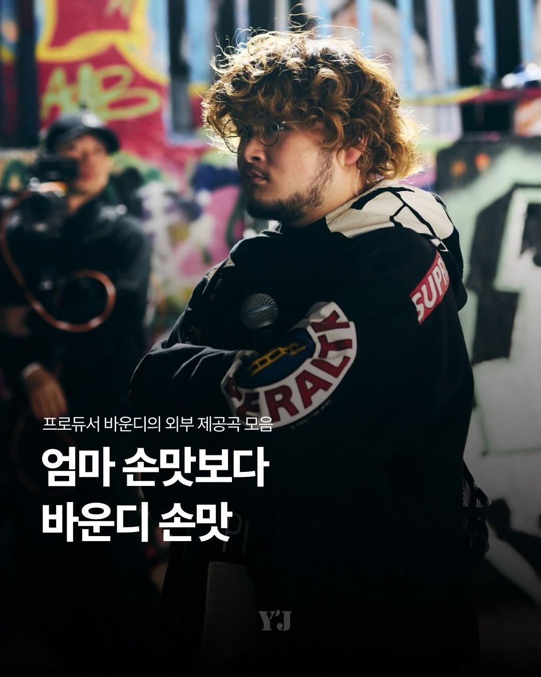 Photo shared by 윤사의 제이팝 on April 24, 2026 tagging @vaundy_engawa. May be an image of one or more people, hair, magazine, poster and text that says 'AB SUPI 프로듀서 바운디의 외부 제공곡 모음 RAN 엄마 손맛보다 바운디 손맛'.