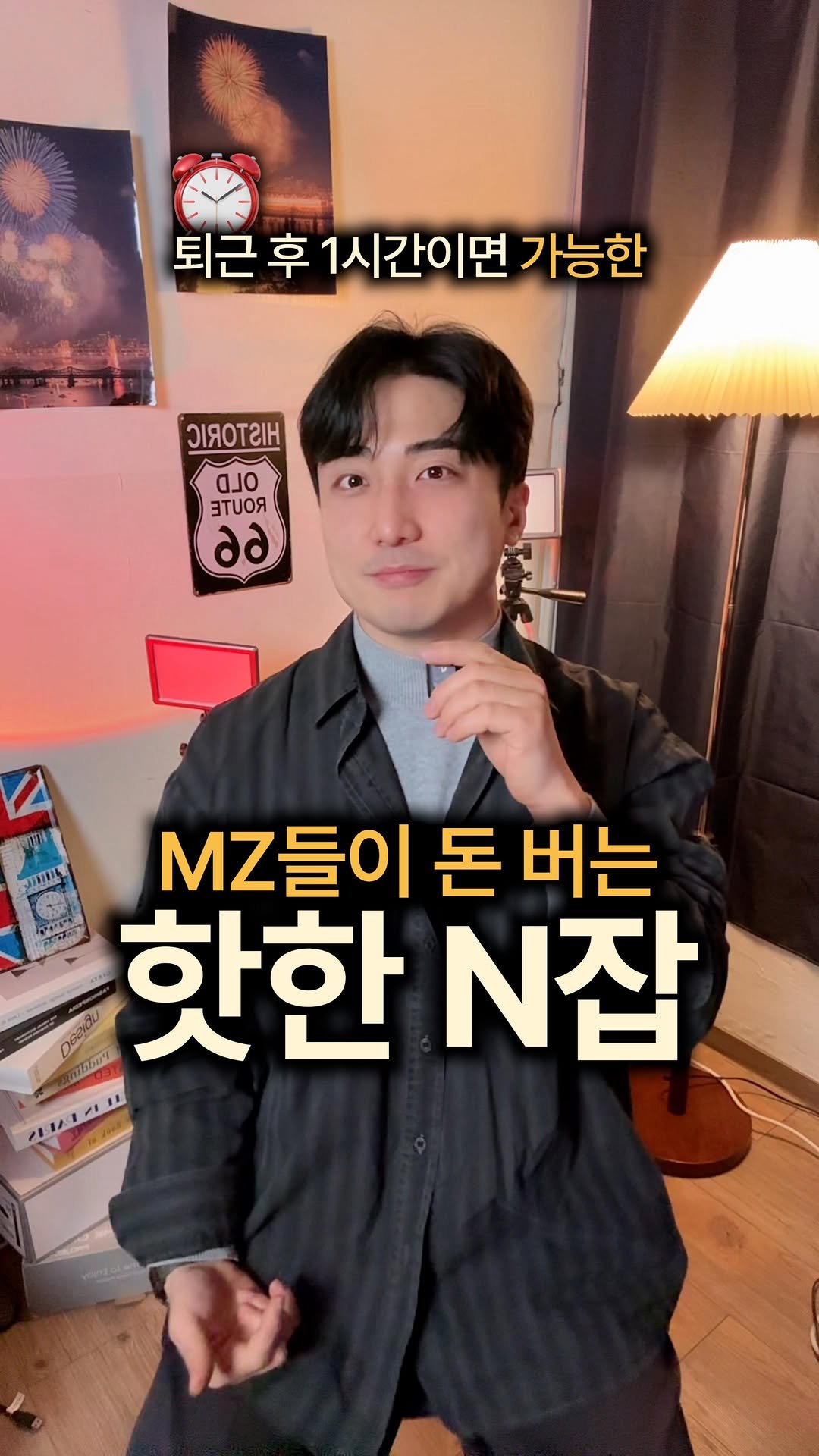 jseed_money 게시물 이미지: 돈 잘 버는 MZ들에게 요즘 핫한 n잡 

‘온라인 셀러’많이 하는데
처음이라...