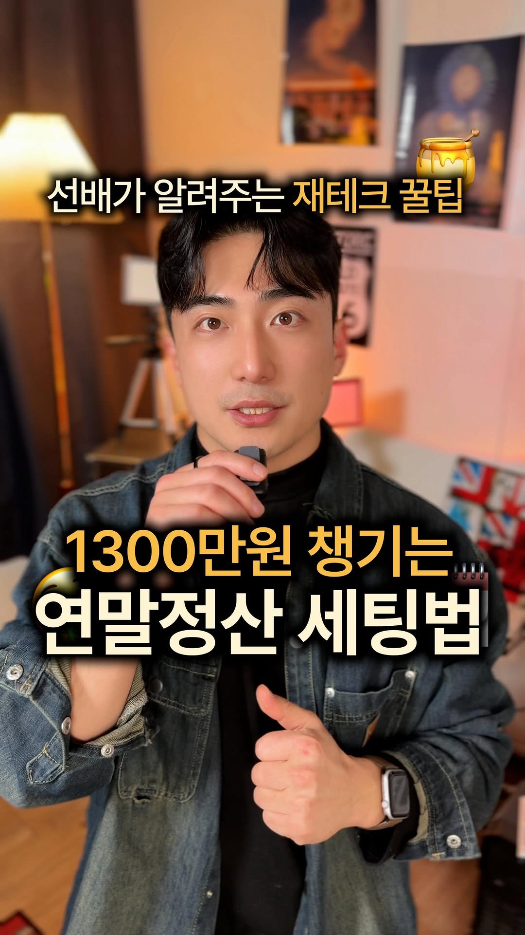 jseed_money 게시물 이미지: 💳 연말정산 이거 안 하면 진짜 후회합니다
댓글에 ‘7‘ 남겨주세요!...