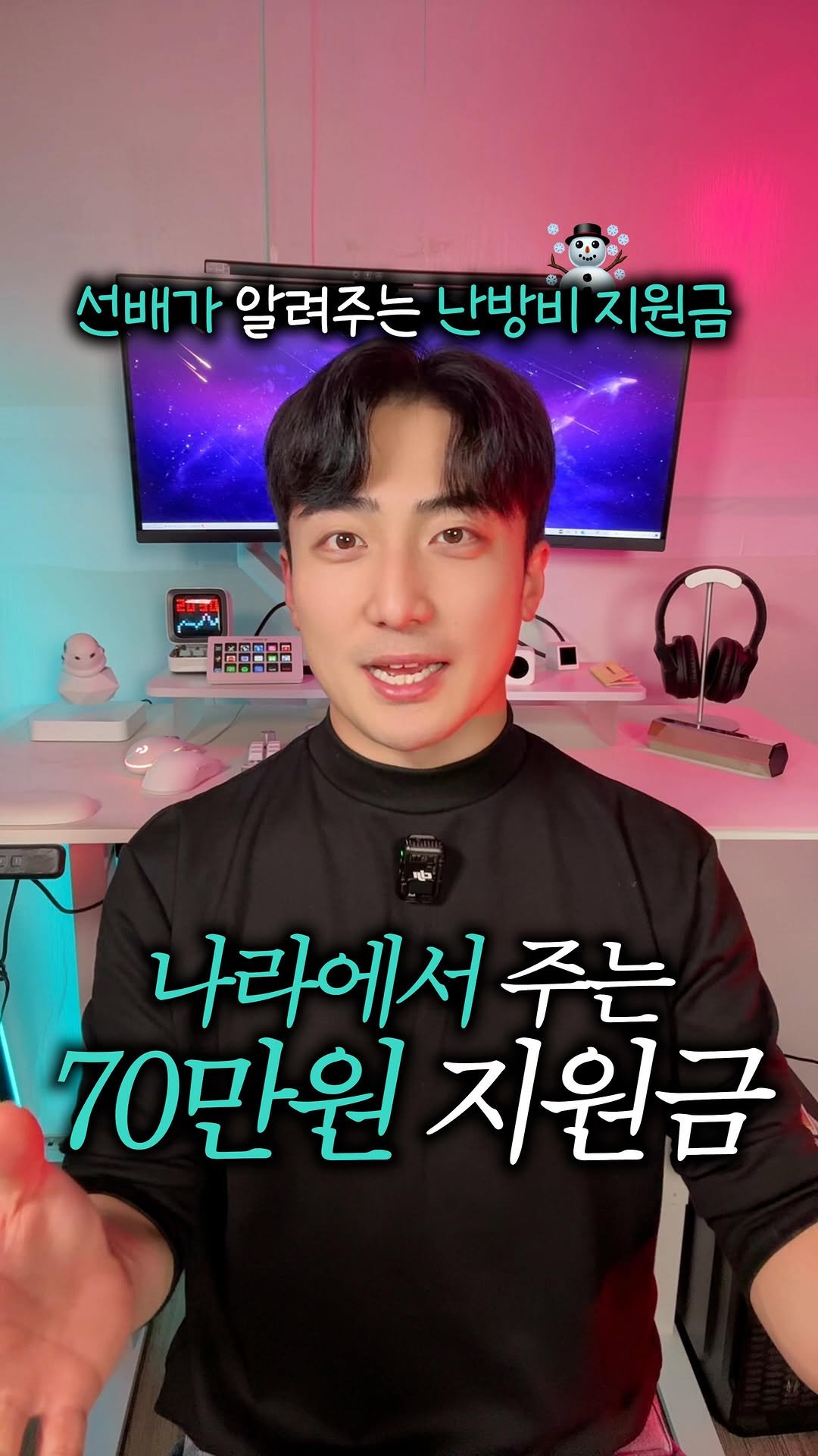 jseed_money 게시물 이미지: 🔥 이번 겨울, 놓치면 70만원 그냥 날립니다!

댓글에 ‘겨울’ 남겨주세요!...