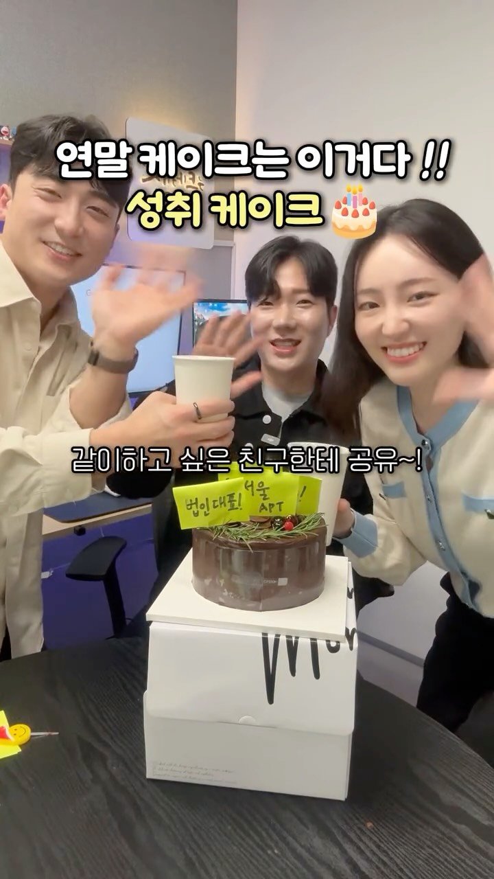 jseed_money 게시물 이미지: 2025 우리가 해냄!! 😆🎉
연말에는 기분 좋은 성취케이크 만들자!

졸업,...