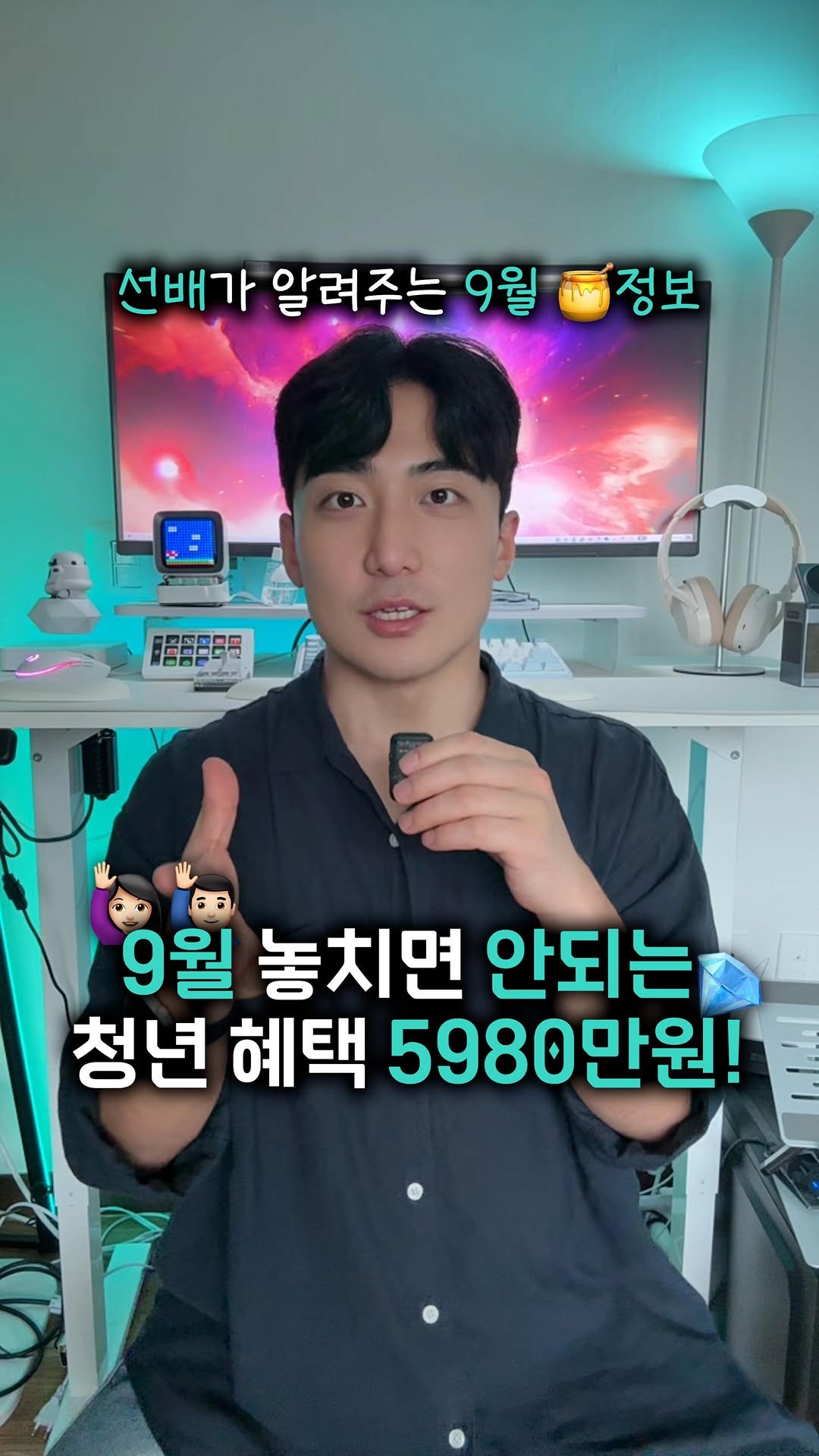 jseed_money 게시물 이미지: 공유) 9월 청년혜택 이번엔 확인할거지?
앞으로 인스타 수익화, n잡 정보까지 모두...