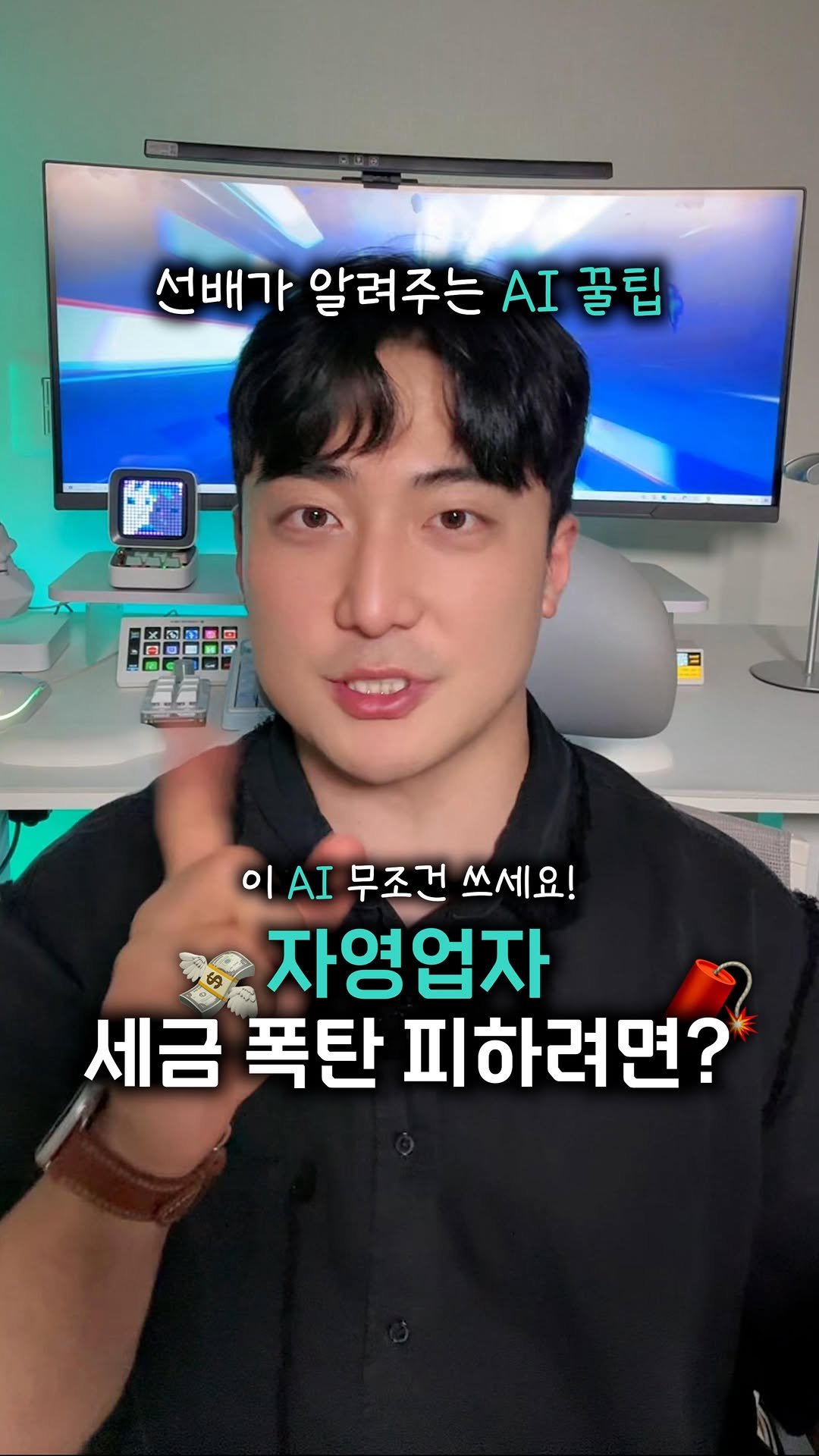 jseed_money 게시물 이미지: 요즘 누가 회계 직접 해?😮‍💨

1인 사장한테 회계팀이 어딨어요
근데 이건 다...