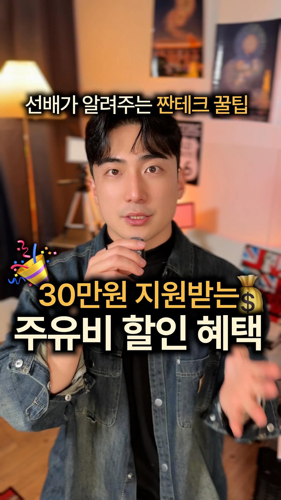 jseed_money 게시물 이미지: ⛽️올해 지나기 전에 무조건 신청하세요!

돈 버는 자기계발 정보는
제이씨드 선배와...