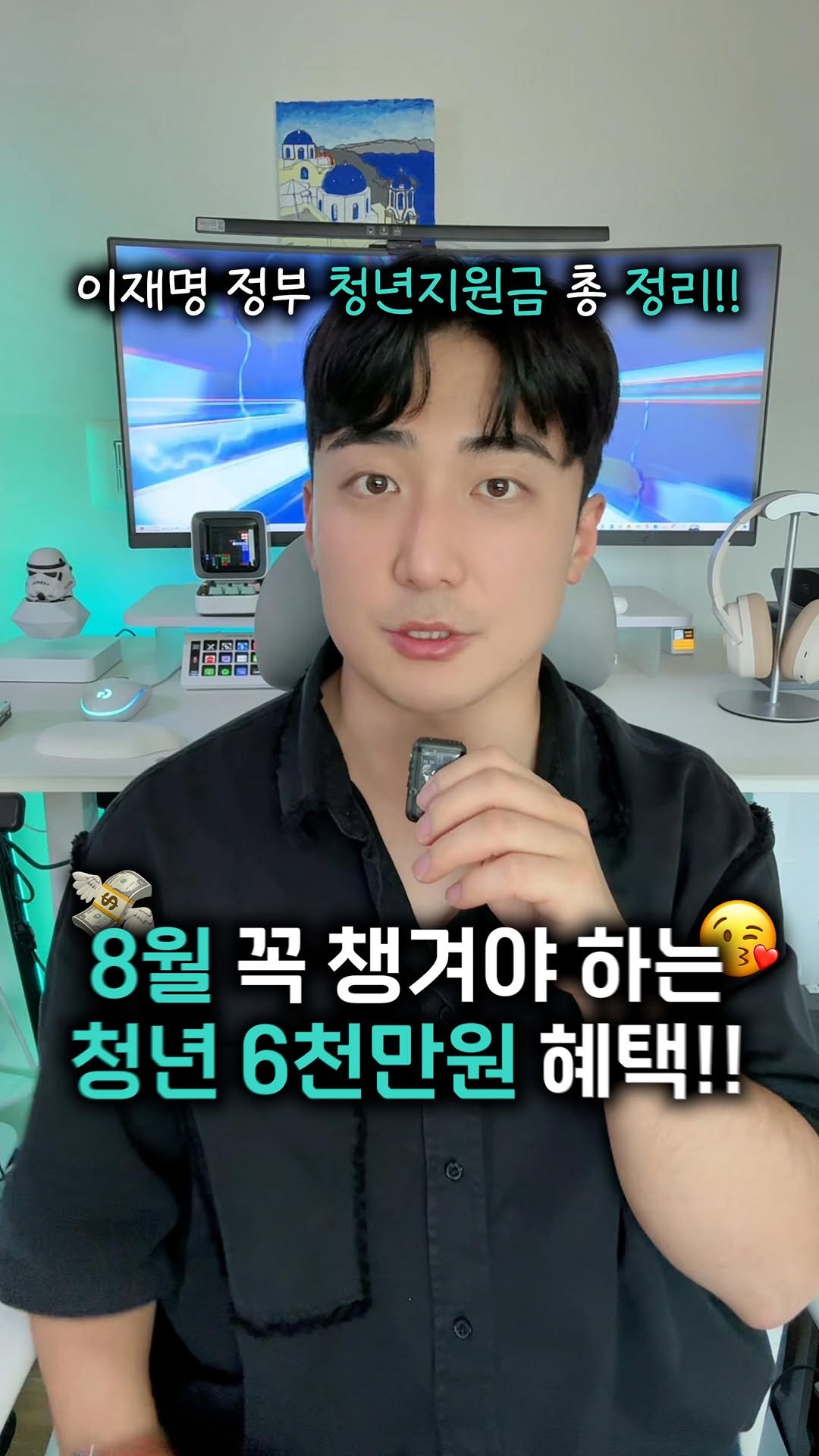 jseed_money 게시물 이미지: 공유) 8월 놓치면 안 되는 청년 혜택 총정리

돈 아끼고 모으는 자기계발
돈 버는...