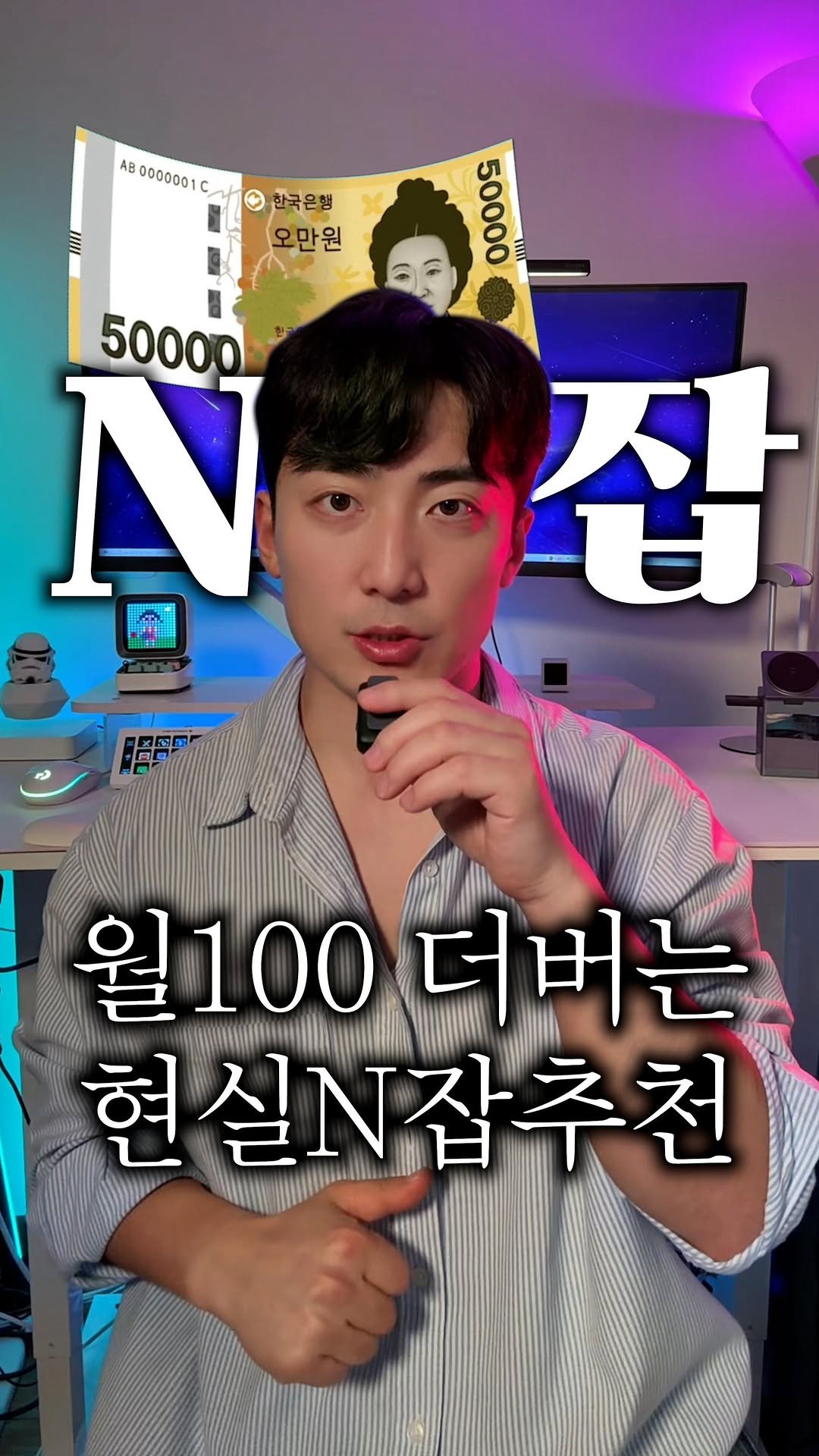 jseed_money 게시물 이미지: 공유) 월 100 더버는 현실N잡 추천 6가지
부업으로 월 천 벌어본 선배가...
