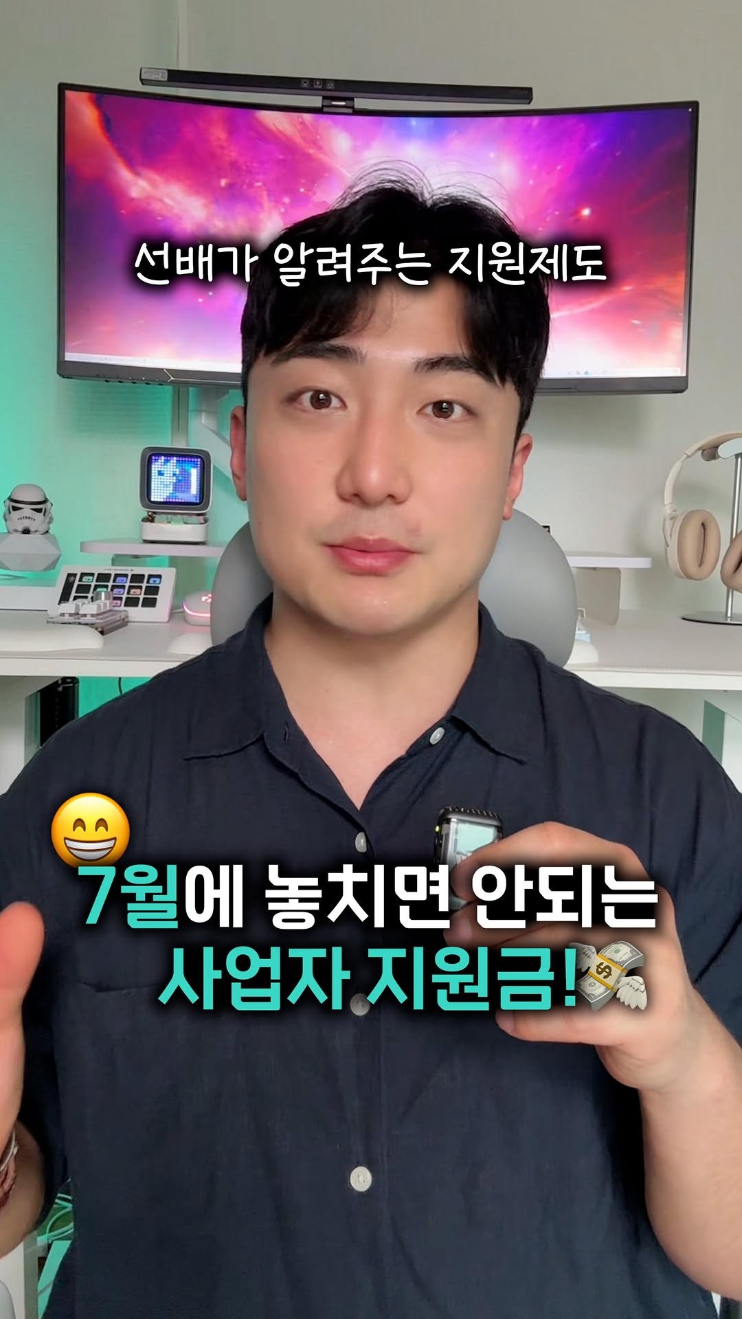 jseed_money 게시물 이미지: 💸7월에만 받을 수 있는 사업자 지원금 120만원
연매출 3억 이하 사업자라면...