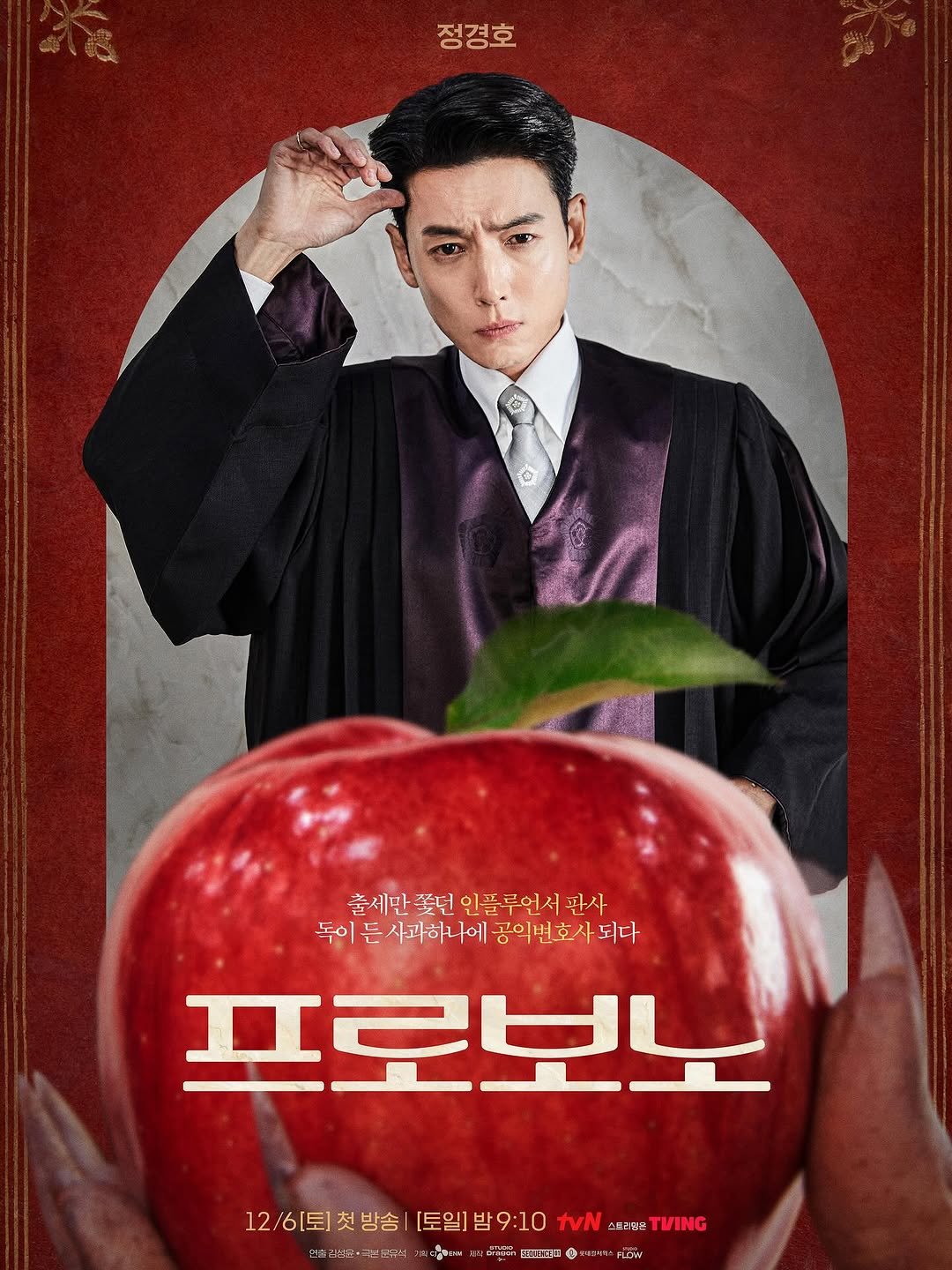 Photo by 정경호 / 정스타 on November 07, 2025.