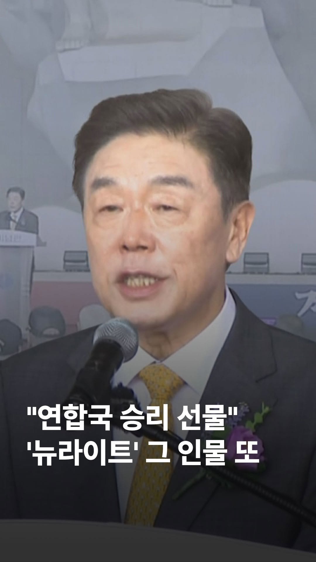 jtbcnews 게시물 이미지: 같은 시각, 천안의 독립기념관에서도 광복절 기념식이 열렸습니다. 독립기념관장은...