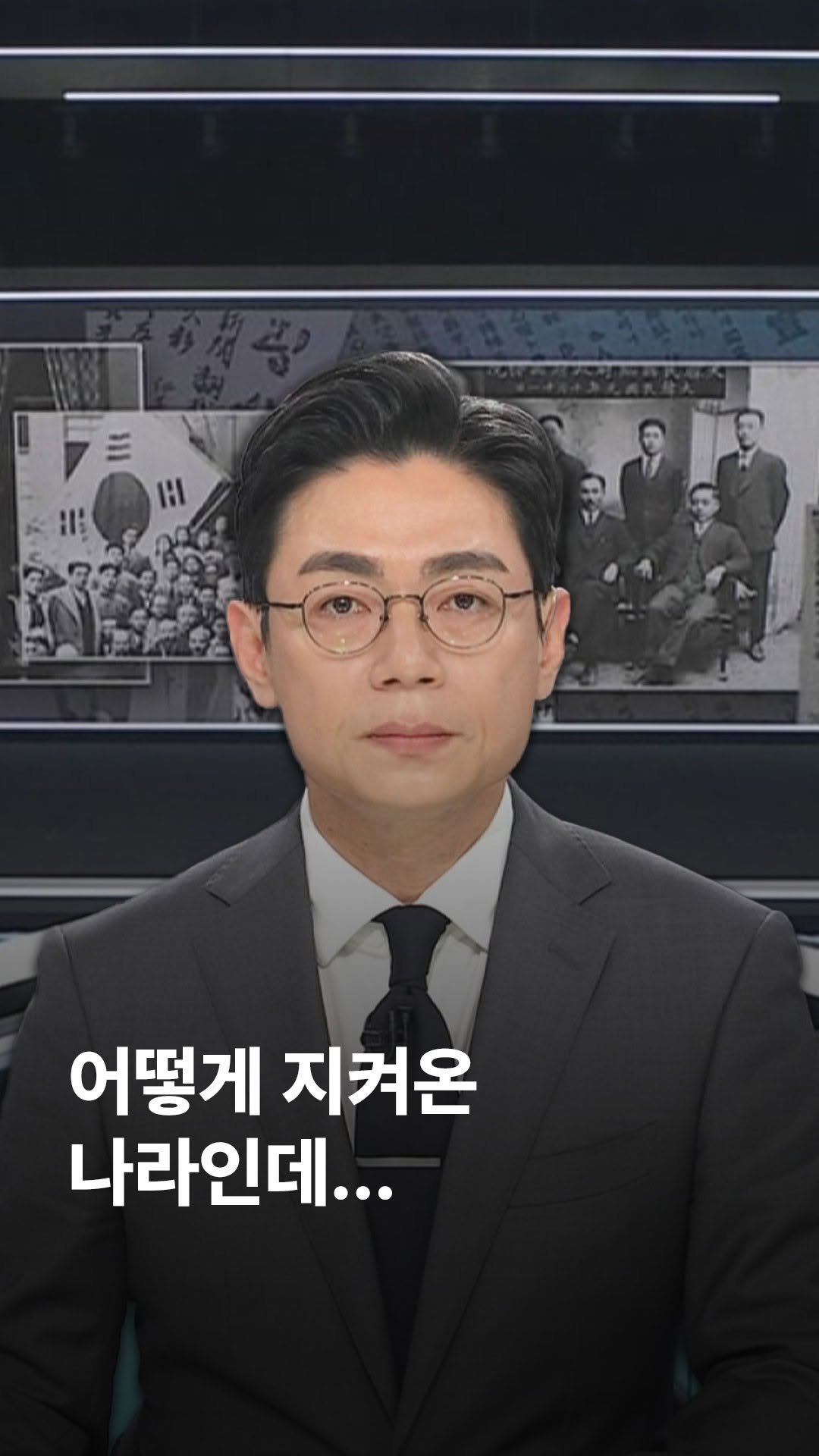 jtbcnews 게시물 이미지: 1919년 8월 1일. 일제의 경성지방법원 판결문입니다. 피고인 손병희 외 47명....