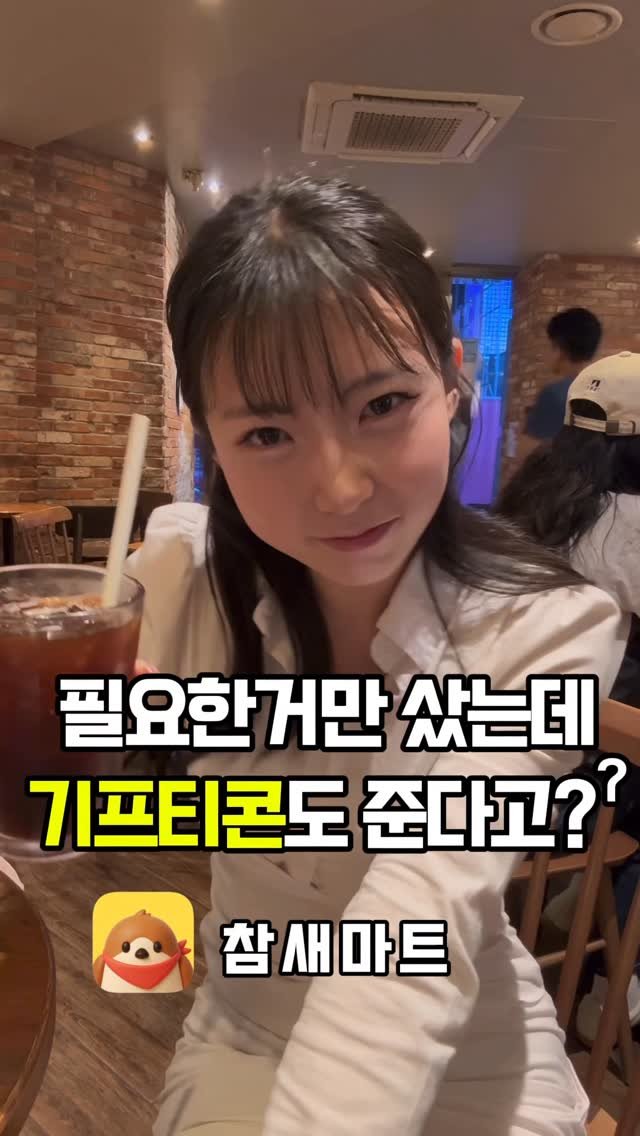 ju._.154 게시물 이미지: #광고 #참새마트
참새마트 앱을 사용해봤어요.ᐟ
다들 여행갈때마다 쇼핑 많이...