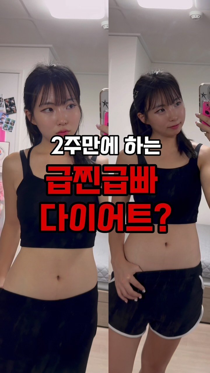 ju._.154 게시물 이미지: #광고 #푸드올로지
급진급빠에 좋다는 푸드올로지 2주세트를 복용해봤어요.ᐟ...