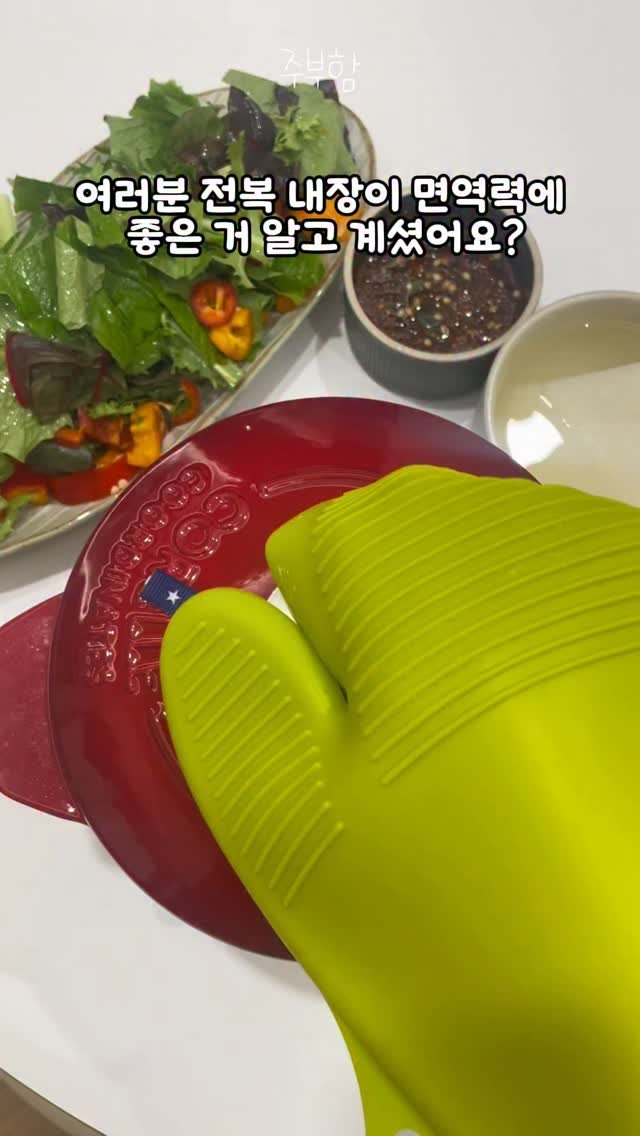 jubuham 게시물 이미지: 면역력에 좋은 전복내장 솥밥!