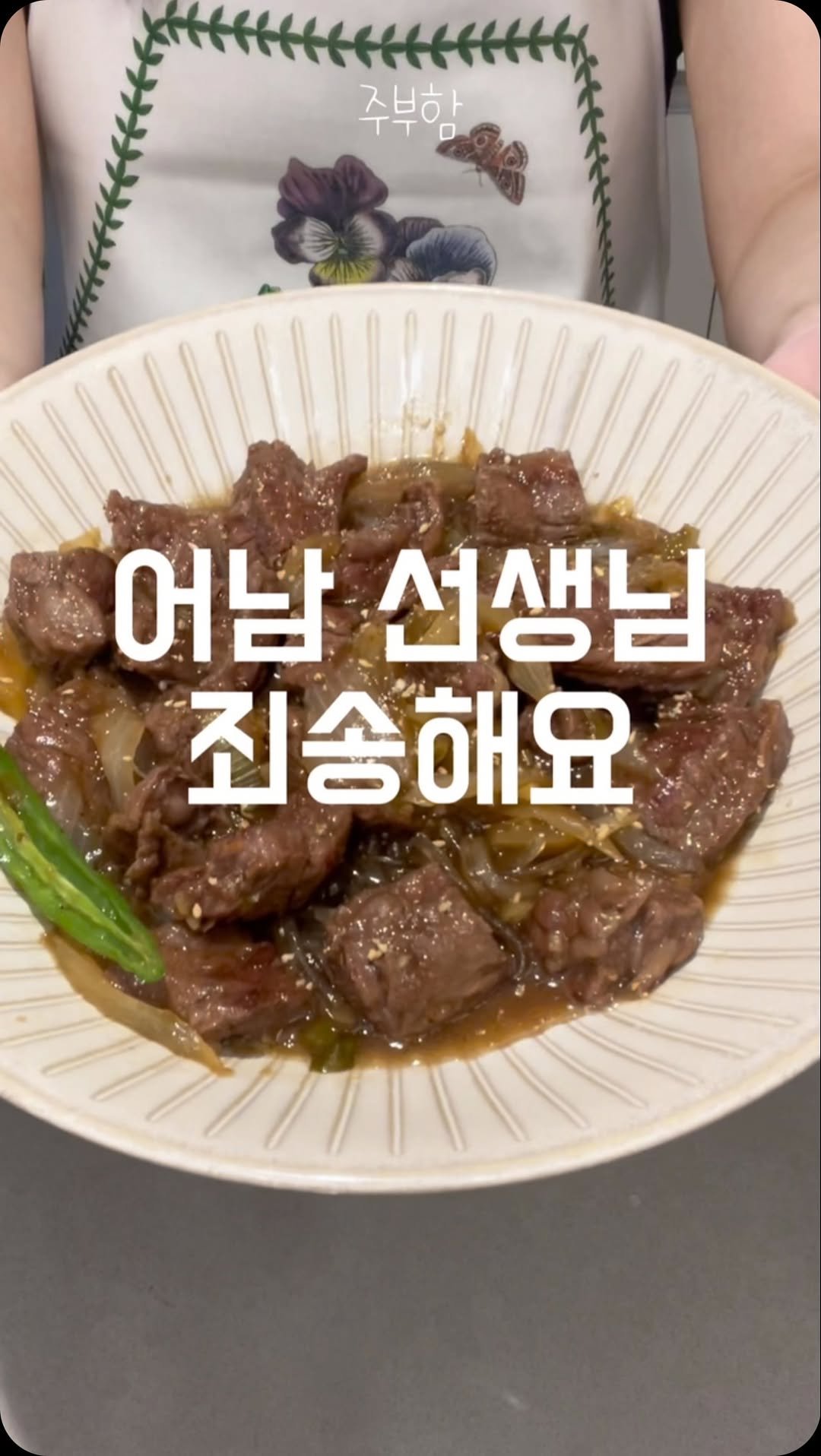 jubuham 게시물 이미지: 쉬운 갈비찜 레시피 종결.