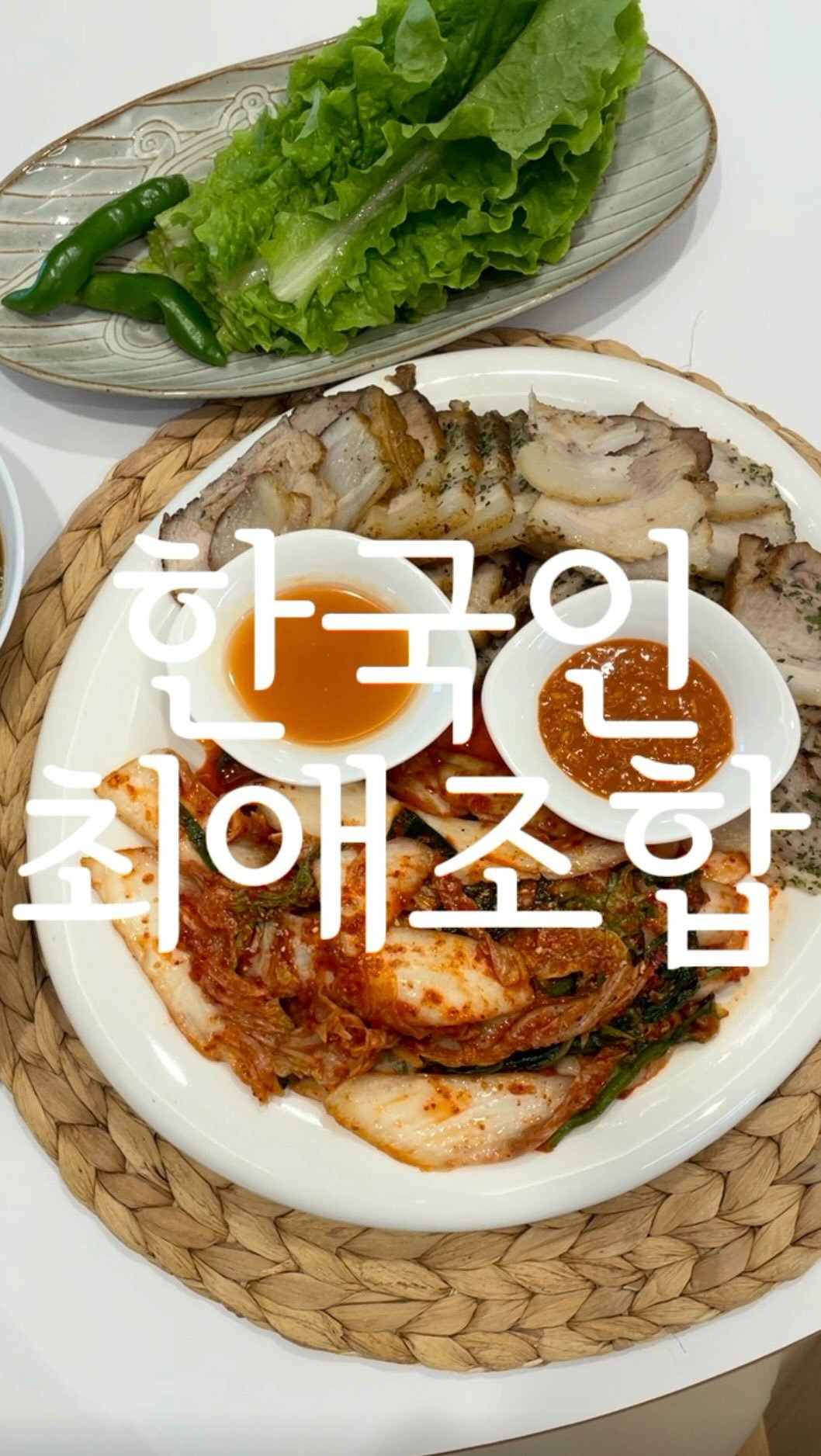 jubuham 게시물 이미지: #광고 아삭한 겉절이와 보쌈의 환상 조합! 남도청년 배추겉절이는 7월 25일 G마켓...