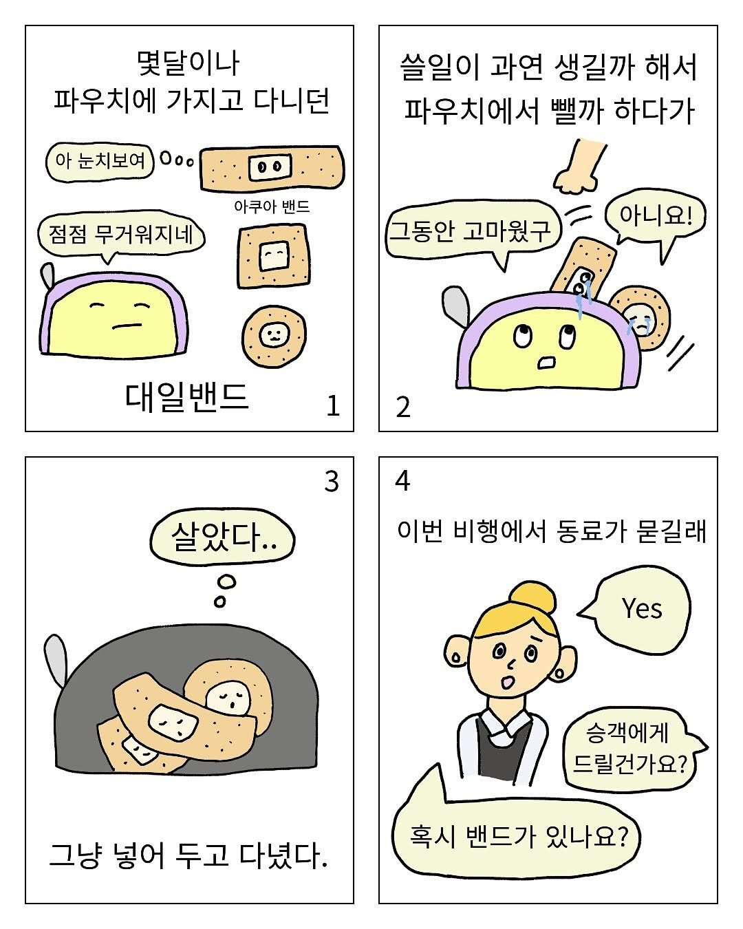 Photo by 주다주 on May 10, 2025.