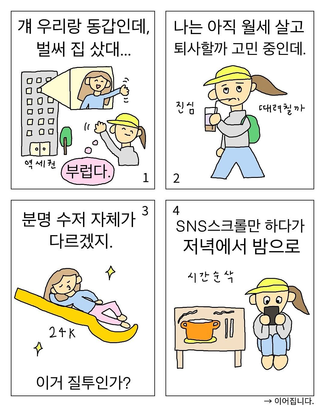 Photo by 주다주 on August 01, 2025. May be a cartoon of poster.