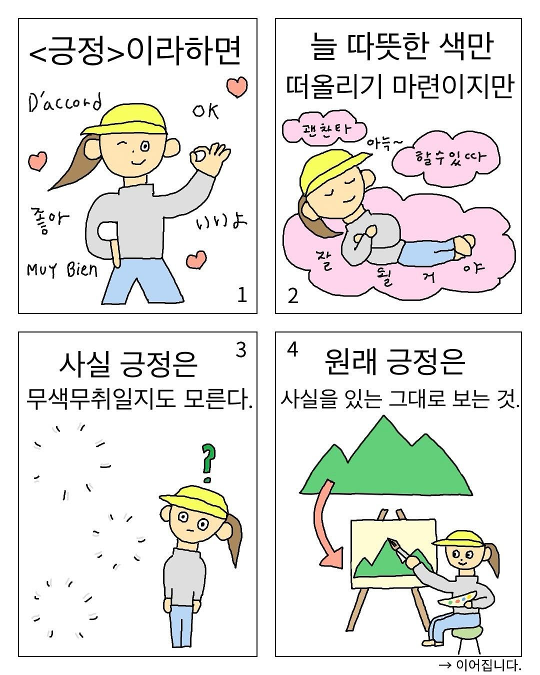 Photo by 주다주 on August 13, 2025. May be an illustration of poster and outdoors.