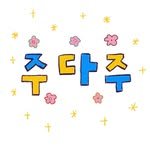 judaju.jpg 인스타그램 프로필 사진