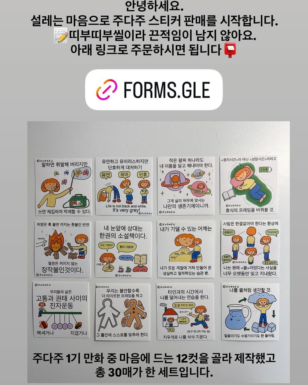 Photo by 주다주 on September 09, 2025. May be a doodle of card, poster and text.