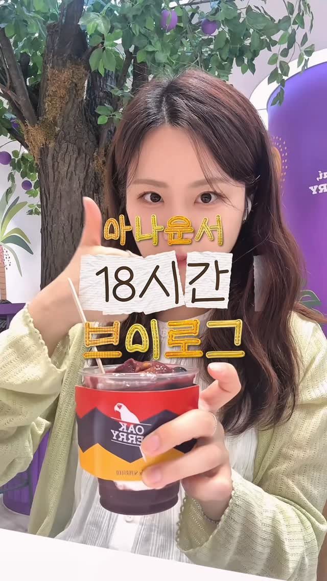 judy_oon 게시물 이미지: 🔉(볼륨 업) 이 브이로그에는 옥에 티가 있슴다 💎
알아맞혀 보세용...