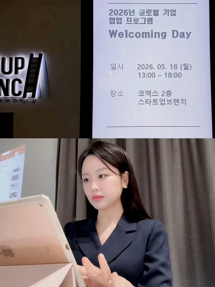 judy_oon 게시물 이미지: 낮에는 행사, 저녁에는 방송으로 채우는 나의 일상 🎤
같은 날인데 코디가 다르니...