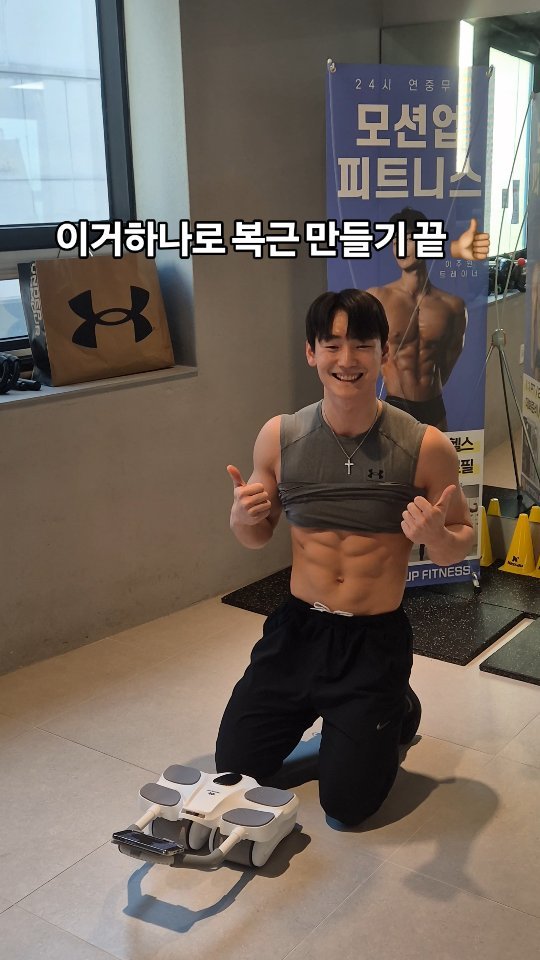 judybuilder 게시물 이미지: 복근운동의 끝판왕! 이걸로 충분합니다👍🏽
@move.fit.official 딥코어...