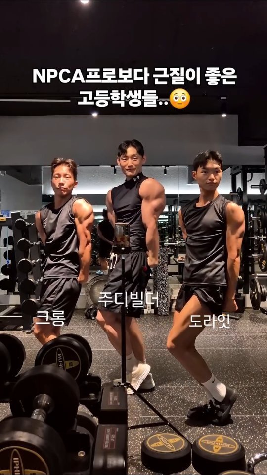judybuilder 게시물 이미지: 나는 고등학생때 헬스안하고 뭐했지..🥹

@donggyu_cr ×...