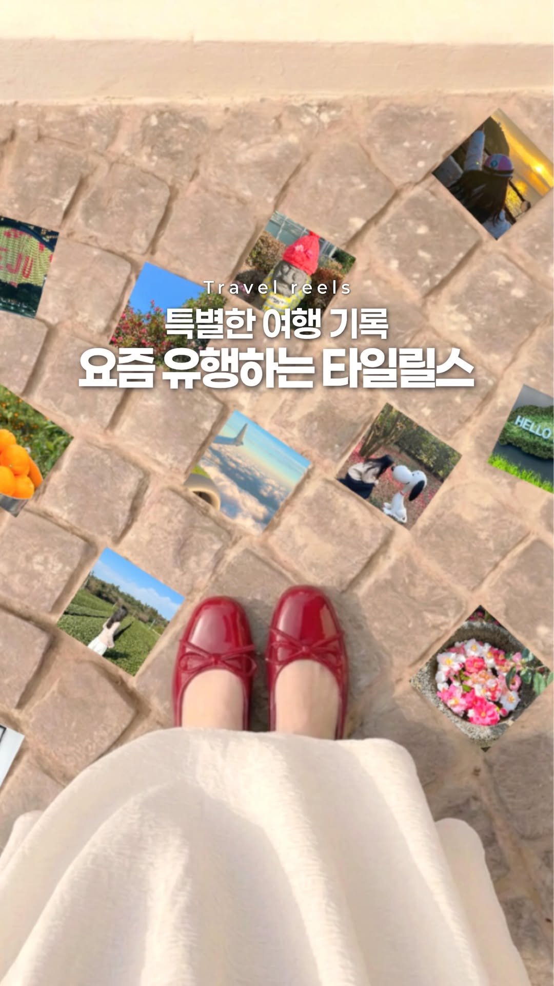 juhinjang_travel 게시물 이미지: 제주 여행을 더 특별하게 기록하는 방법💭🖤
@@ 이걸로 우리 배경화면...