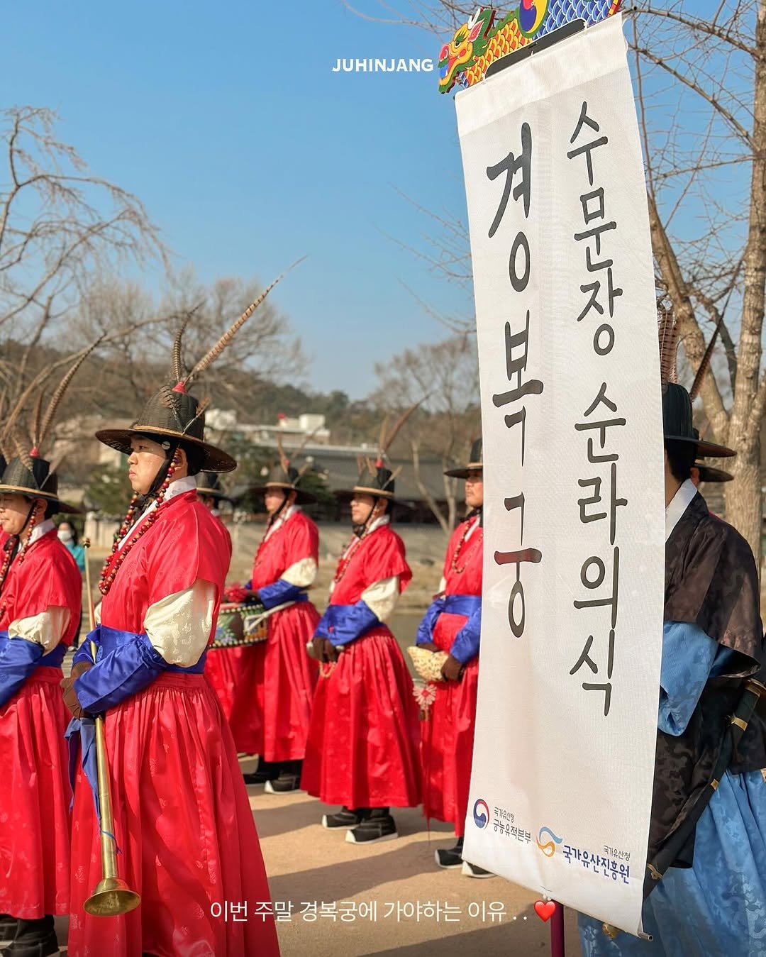 Photo shared by 주흰장ㅣ여행크리에이터 on March 25, 2026 tagging @gyeongbokgung_palace_official. May be an image of ‎Gyeongbokgung Palace and ‎text that says '‎JUHINJANG いっ。 -ل 경 수 무 工 자 1 人 순 f 1 라 의 취차순분 공독꾸적분 이번 주말 경복궁에 가야하는 이유 국가유산진흥원 국가유산진흥원 순개유산장‎'‎‎.