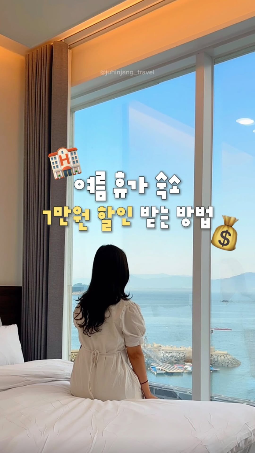 juhinjang_travel 게시물 이미지: 올해 6, 7월 반드시 여행 가야하는 이유🏖️🩵
@@ 함께 가고 싶은 친구에게...