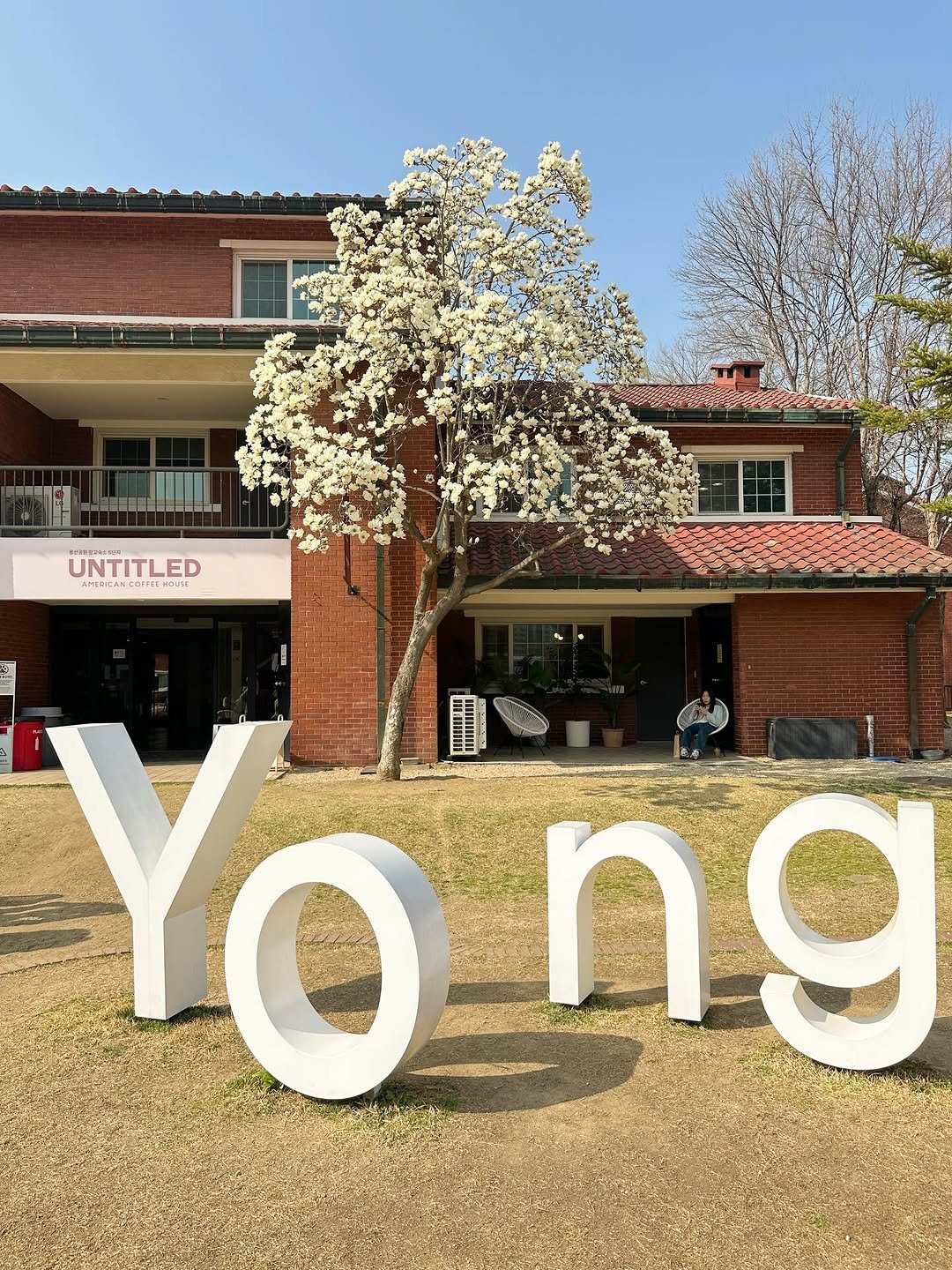 Photo shared by 주흰장ㅣ여행크리에이터 on March 27, 2026 tagging @yongsanparkstory. May be an image of text.